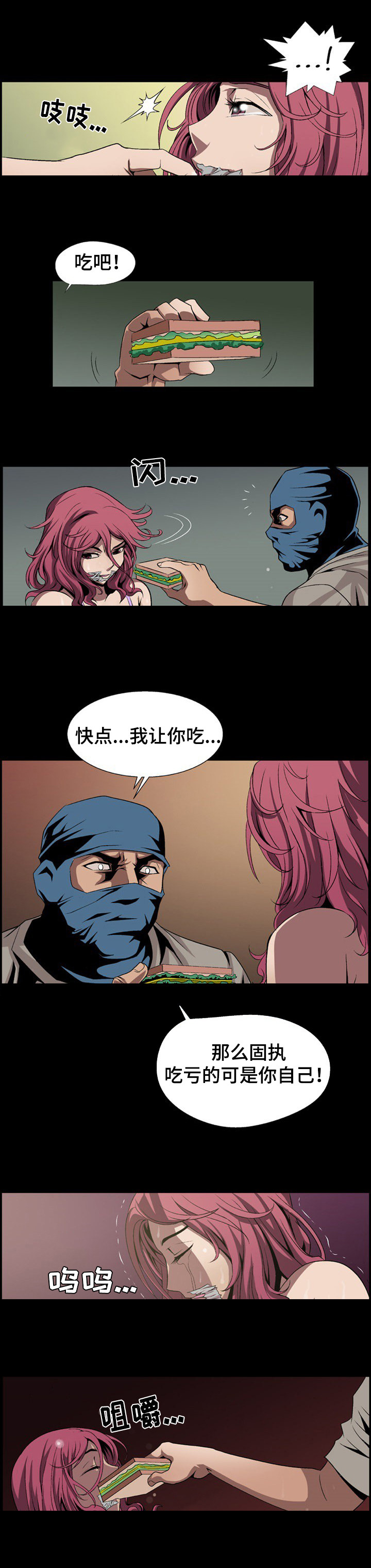 第2章：绑架11