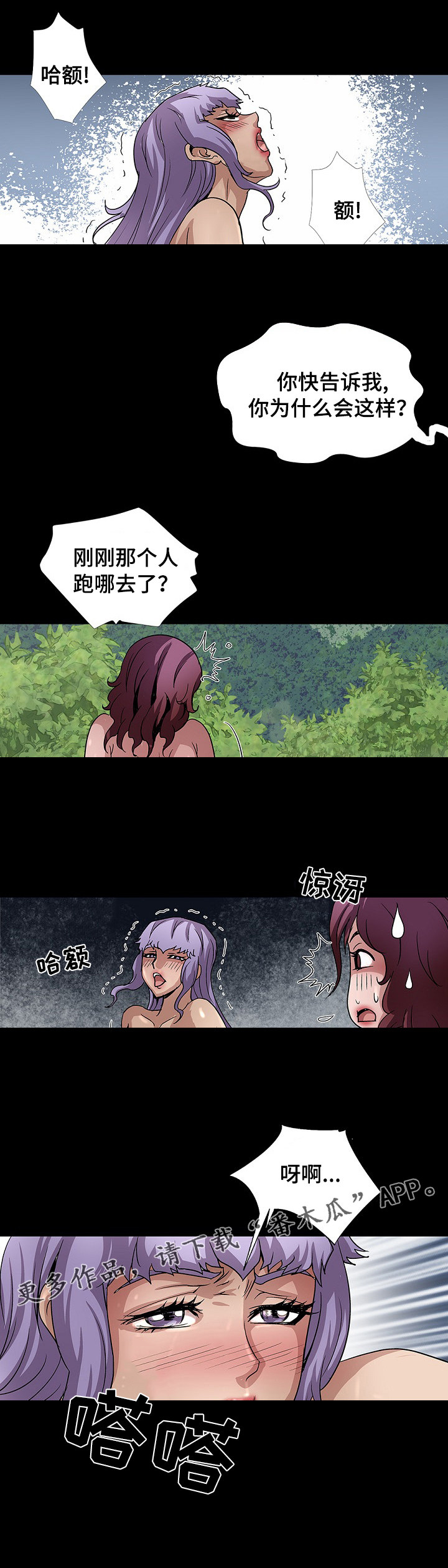 第32章：野人8