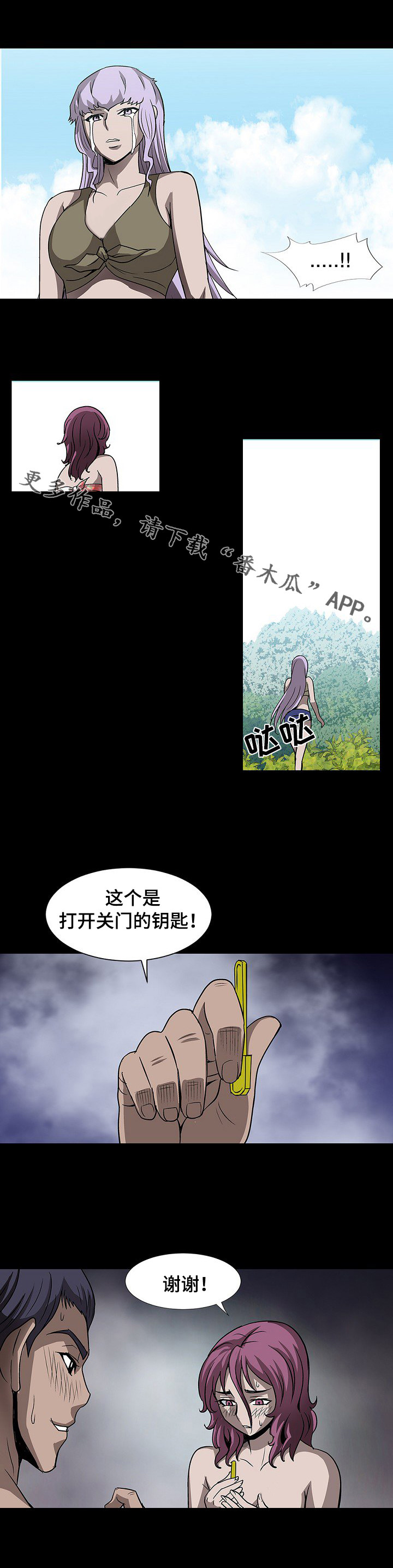 第48章：请帮我找到她10
