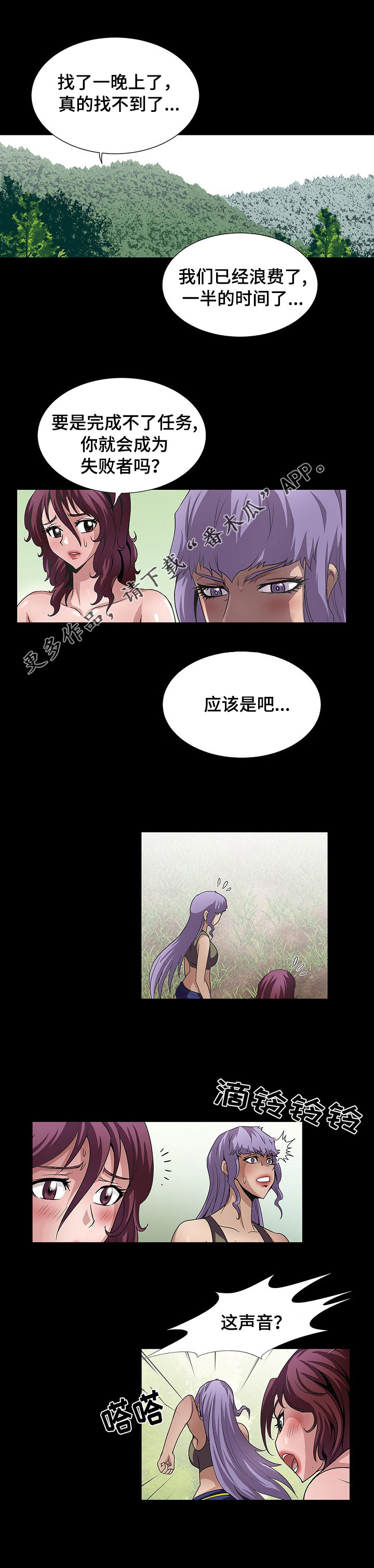 第32章：野人0