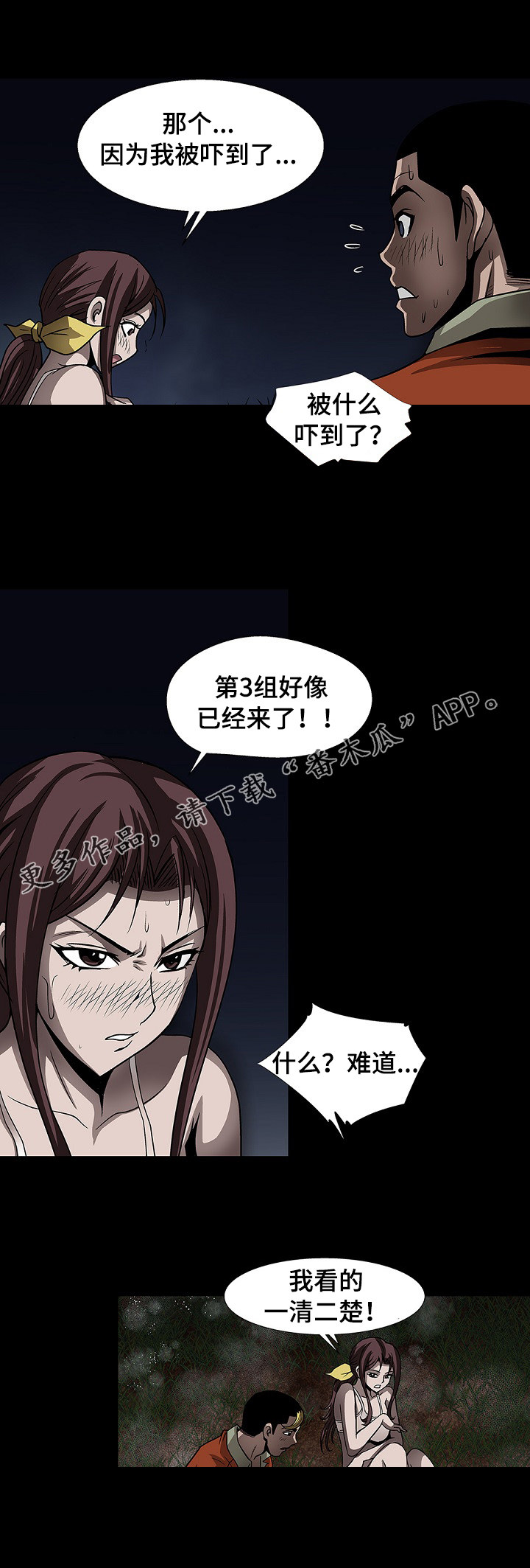 第43章：逃跑5