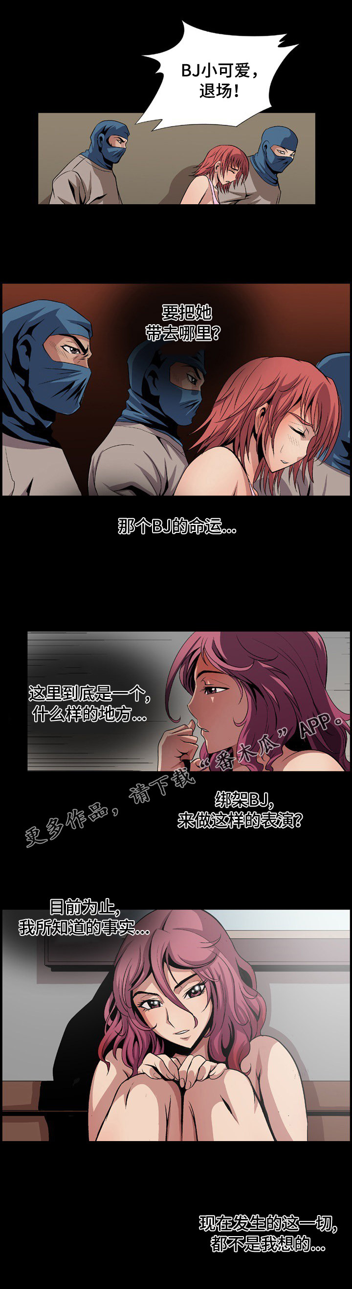 第10章：退场7