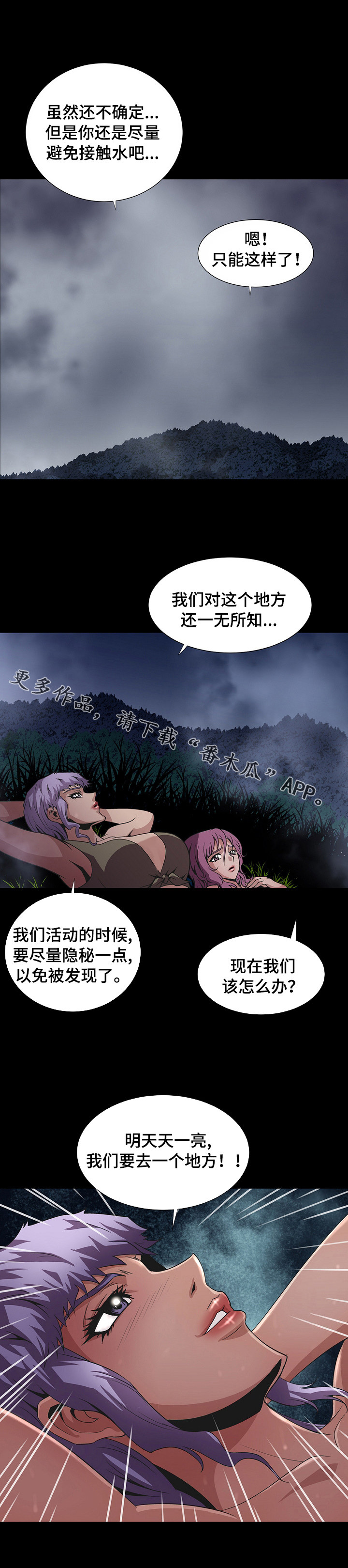 第24章：回到现场5