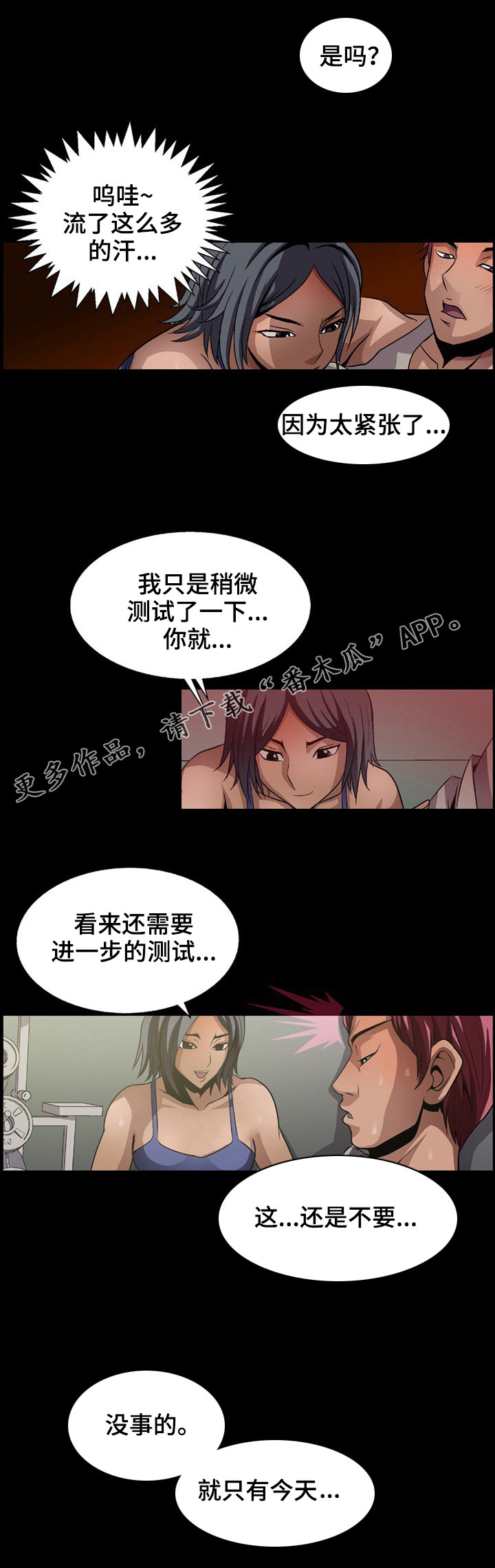 第7章：完美演出1