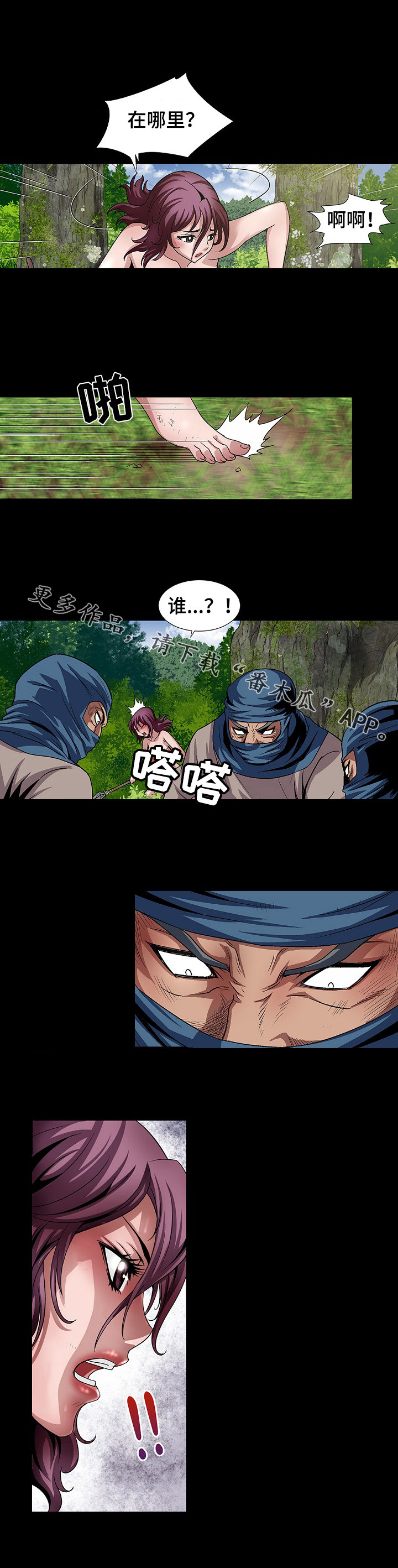 第22章：蒙面人6