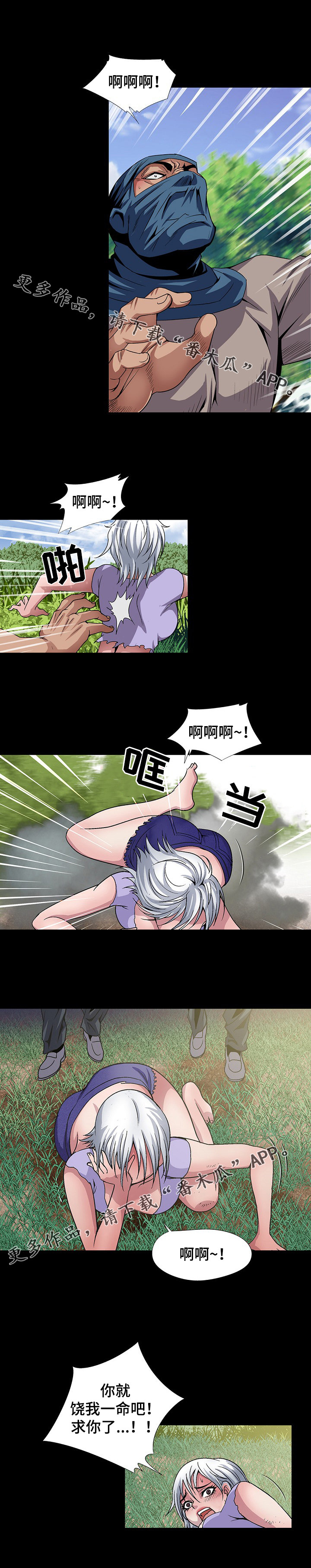 第22章：蒙面人2