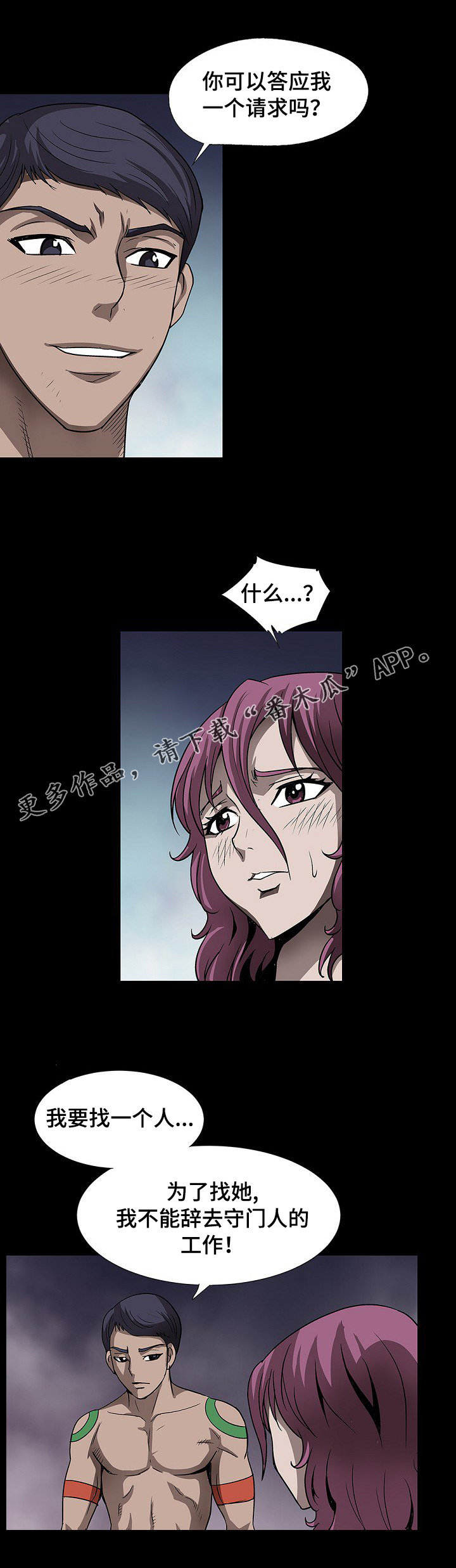 第48章：请帮我找到她11