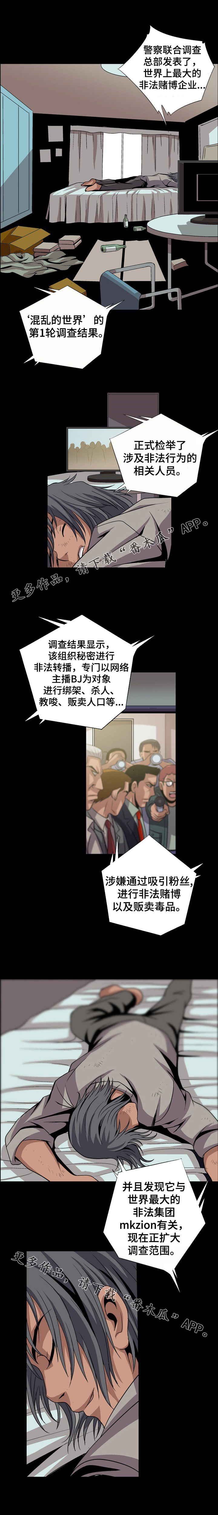 第18章：留下来8