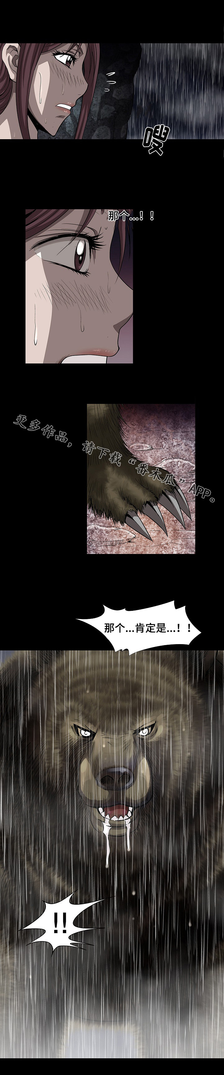 第41章：死亡饲养员7