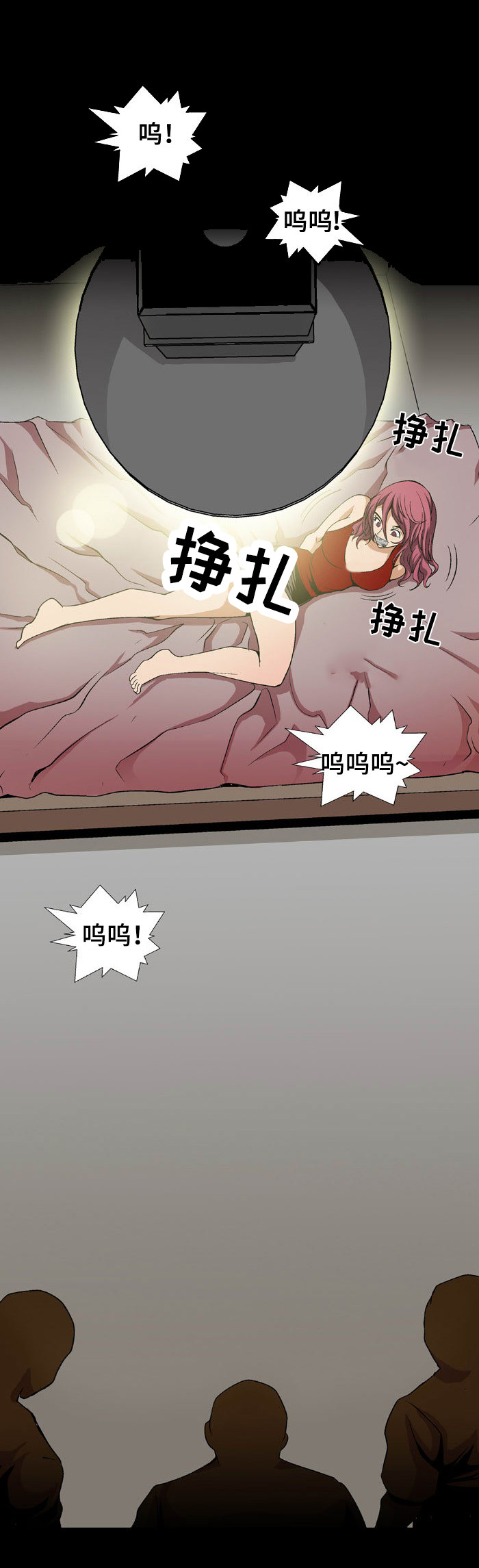 第2章：绑架1