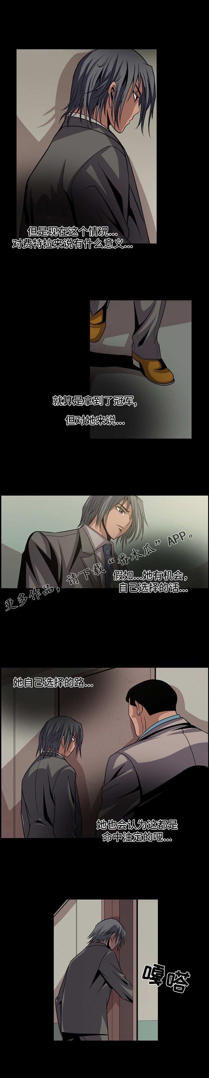 第17章：我要对你负责4