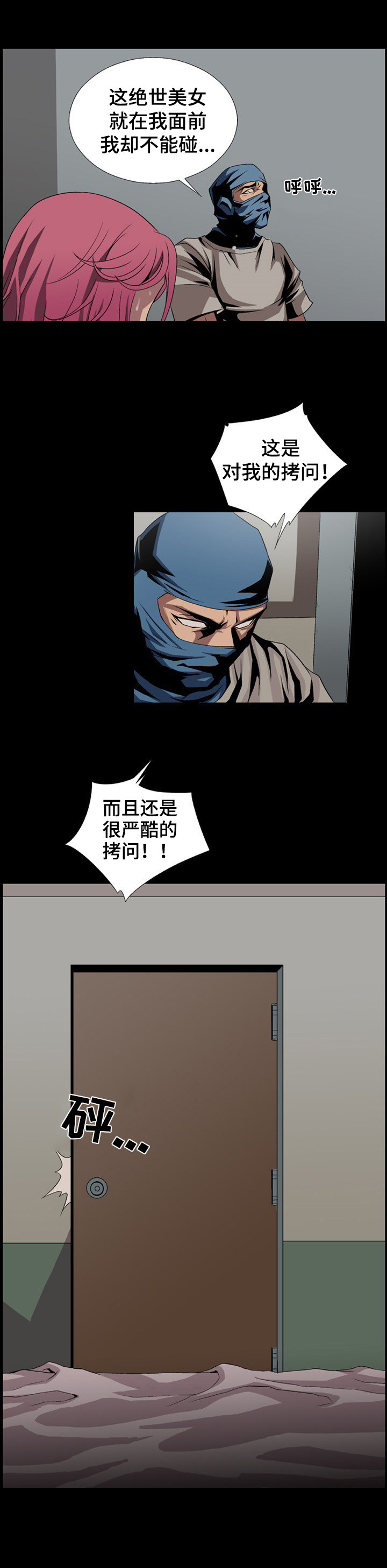 第2章：绑架12