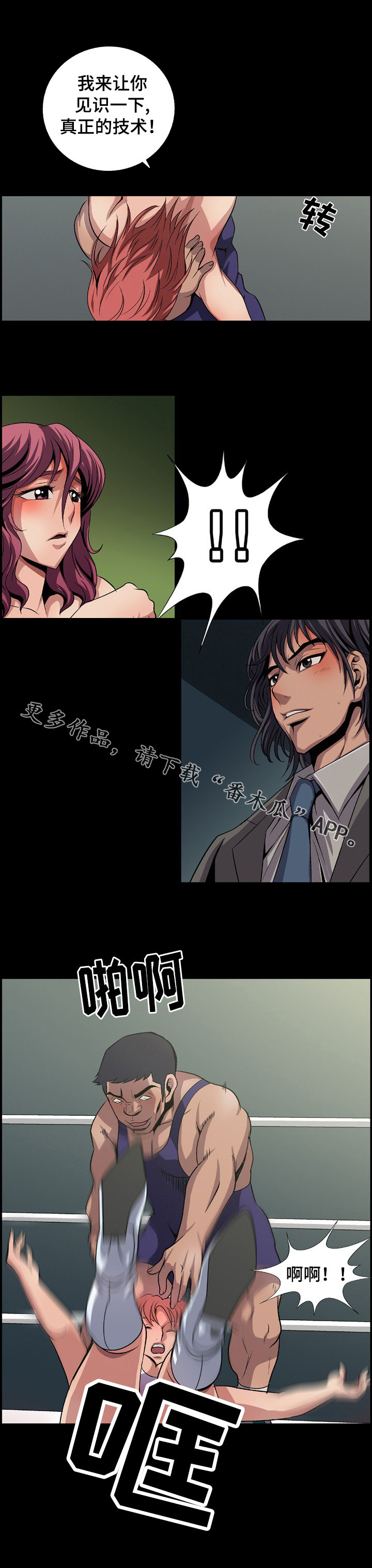 第10章：退场2
