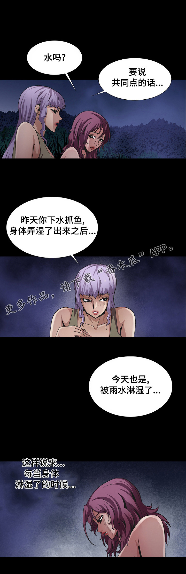第24章：回到现场4