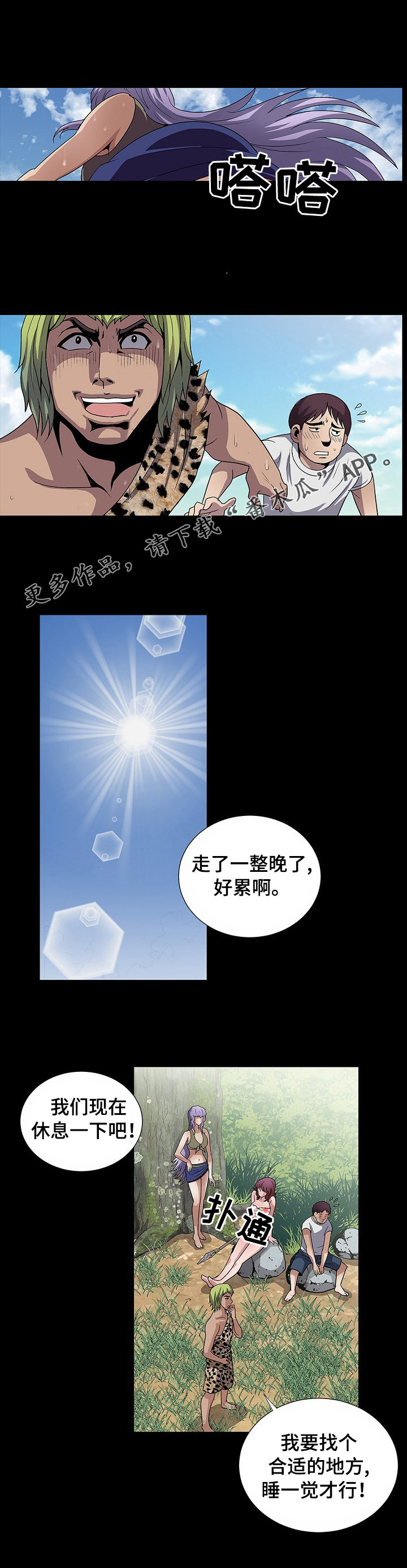 第28章：走着瞧3