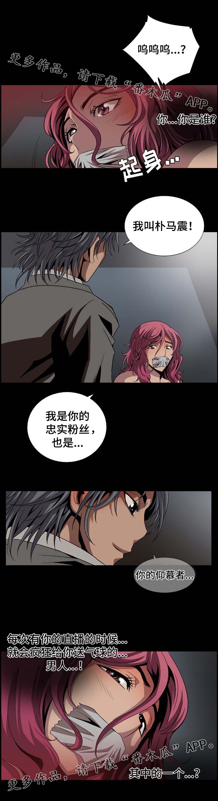 第3章：实况转播7