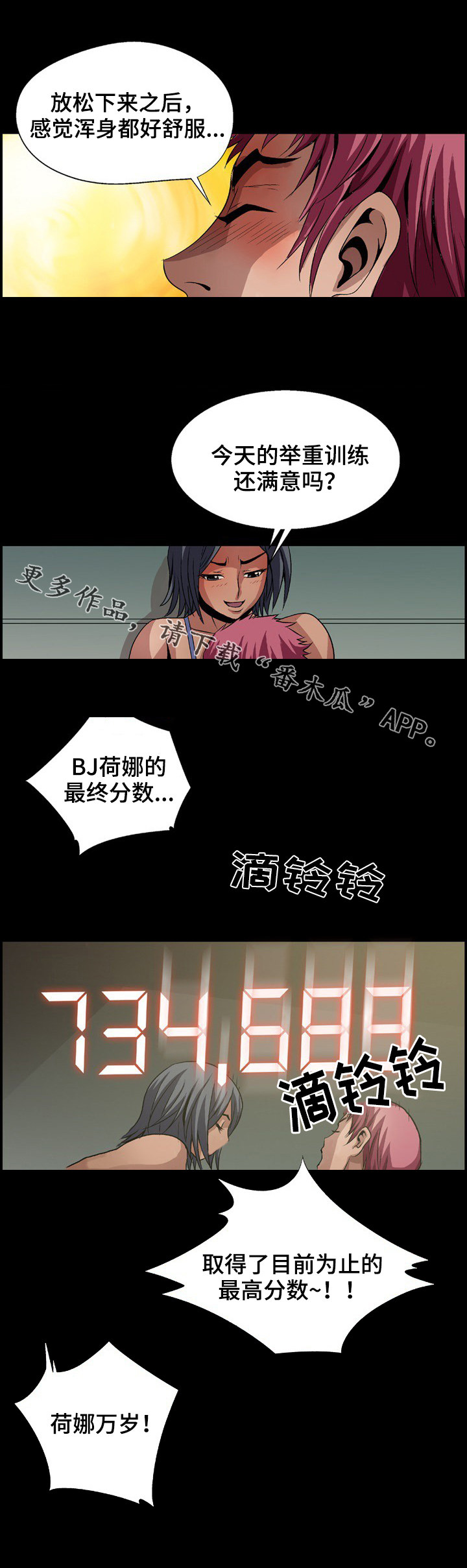 第7章：完美演出4