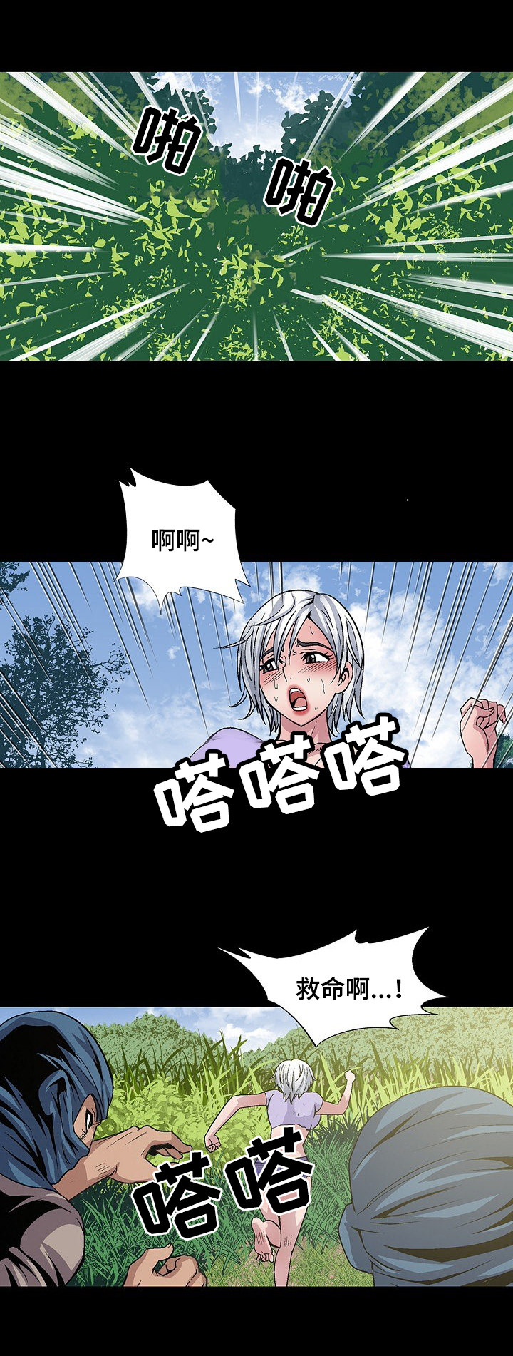 第22章：蒙面人1