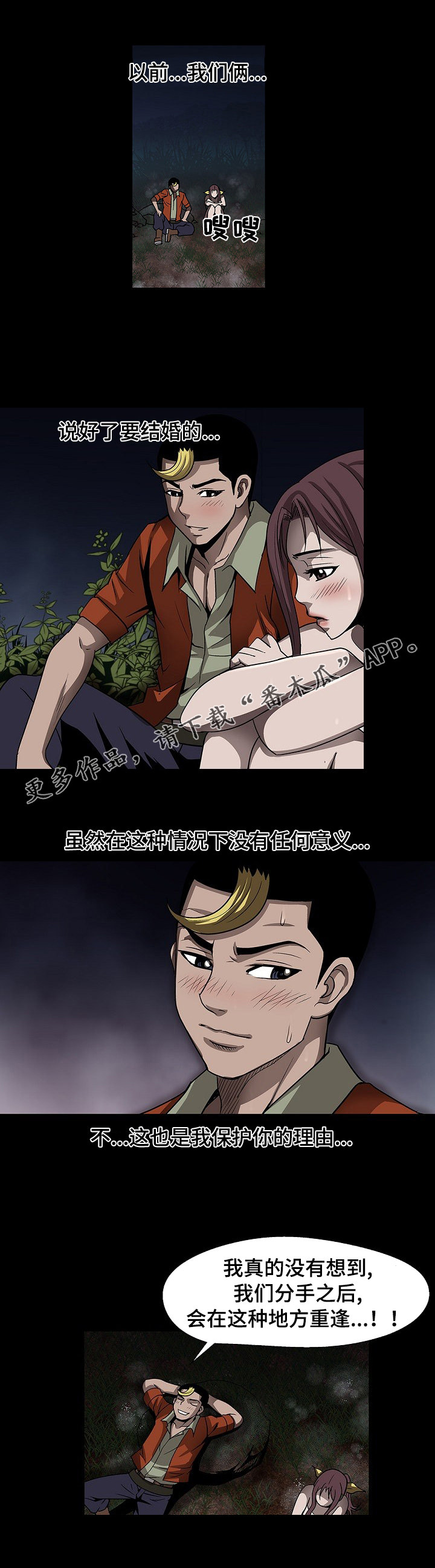 第43章：逃跑9