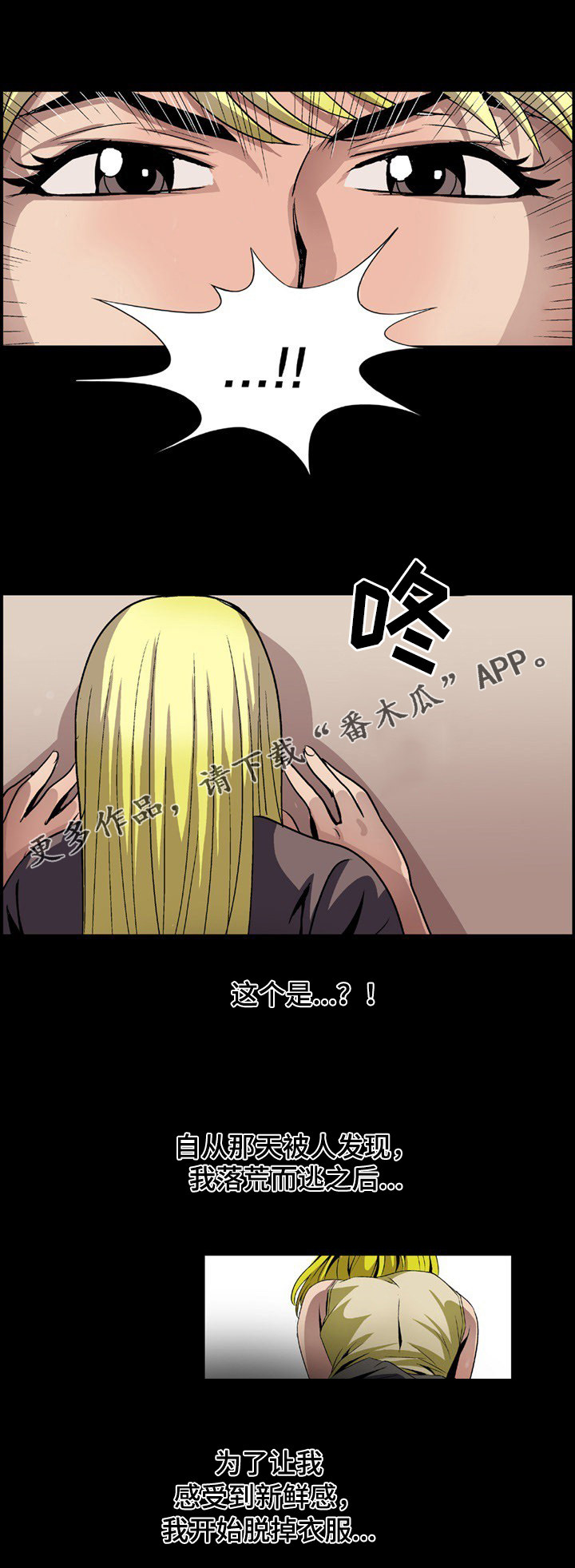 第13章：同类人2