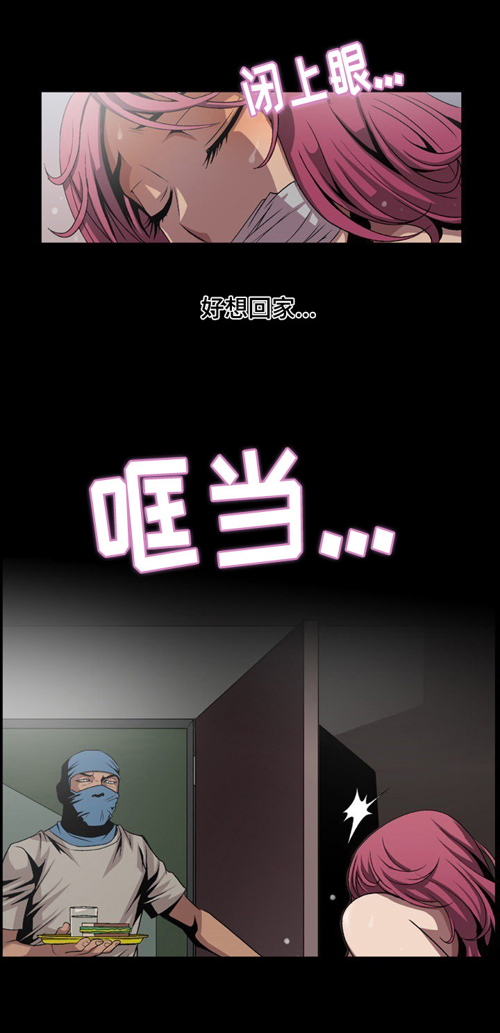 第2章：绑架10