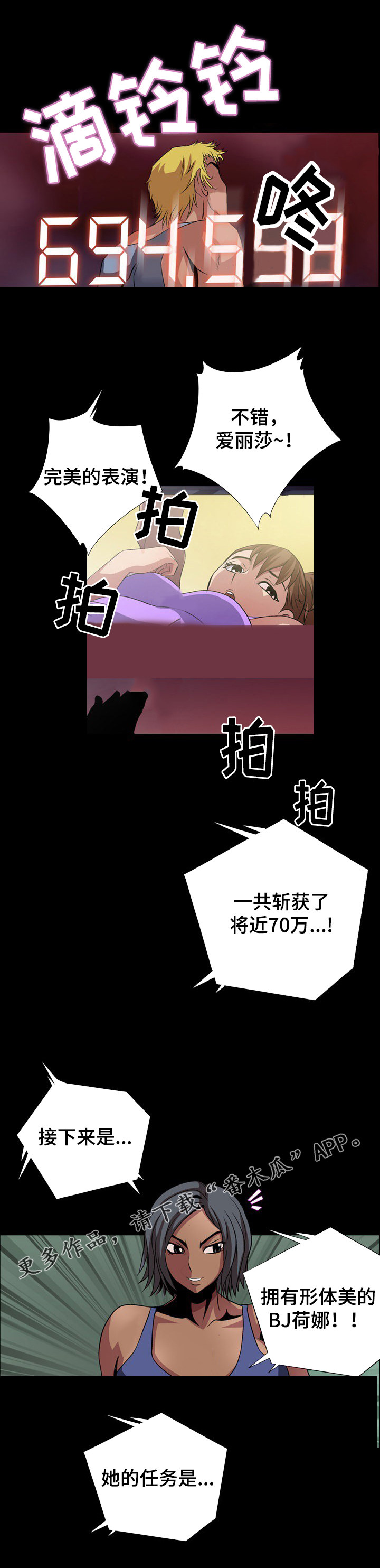 第6章：带动气氛8