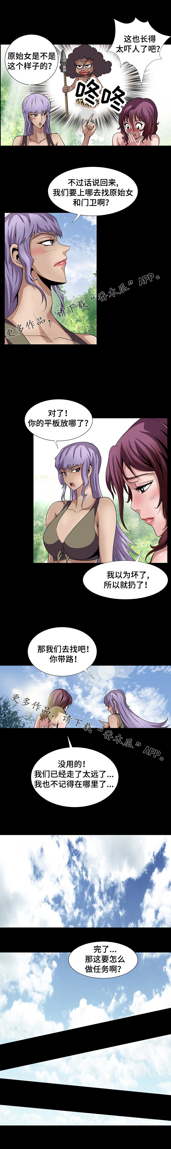 第30章：开启任务6
