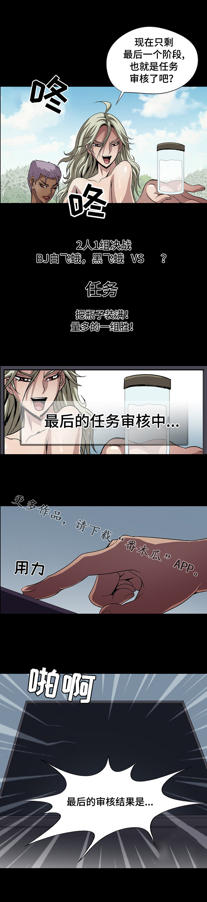 第31章：不错嘛7