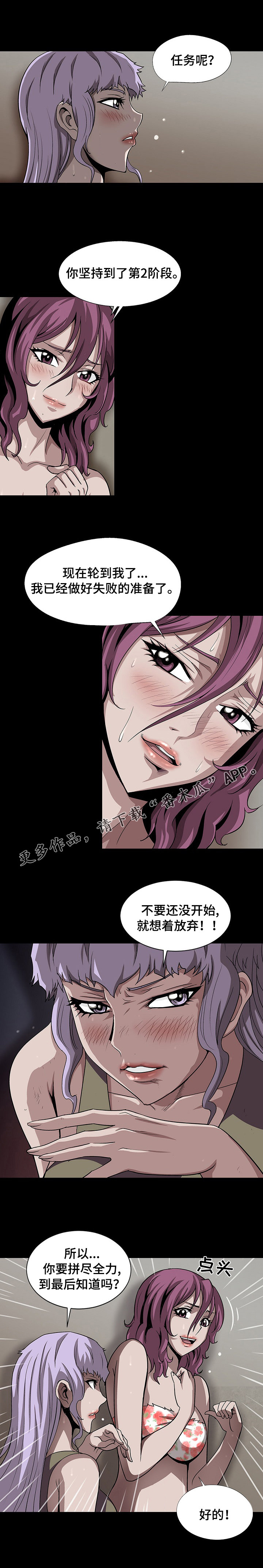 第45章：一定要找到她7