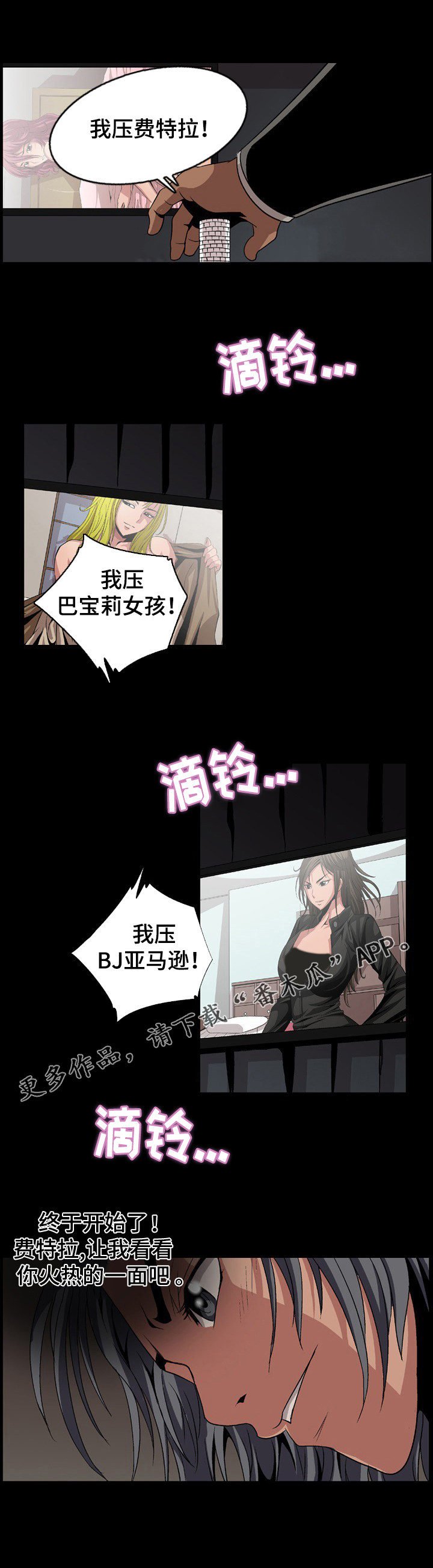 第6章：带动气氛1