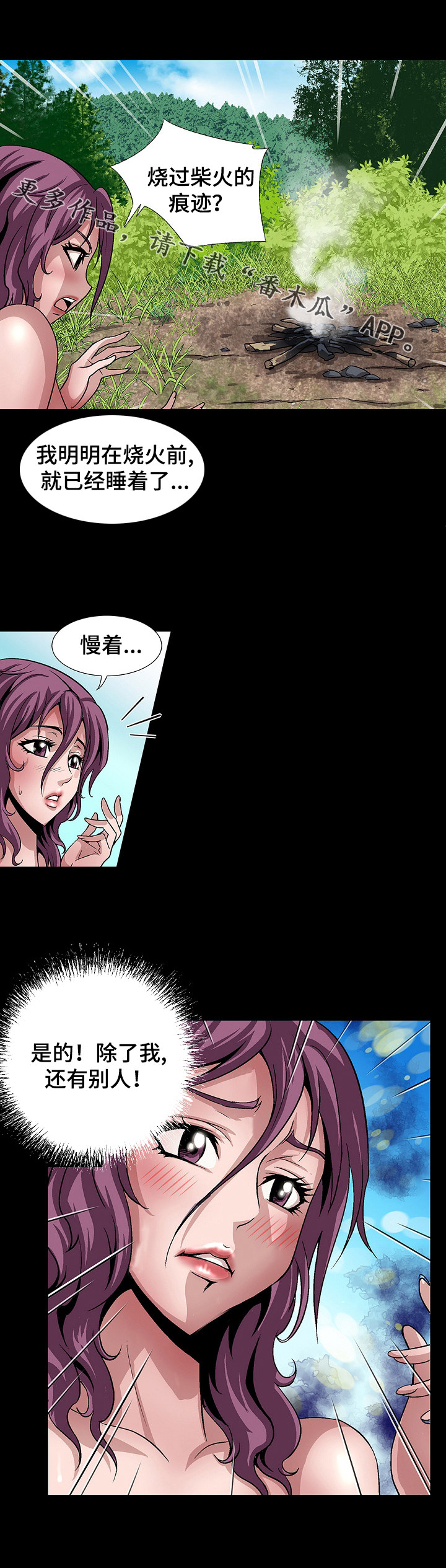 第21章：长途跋涉4
