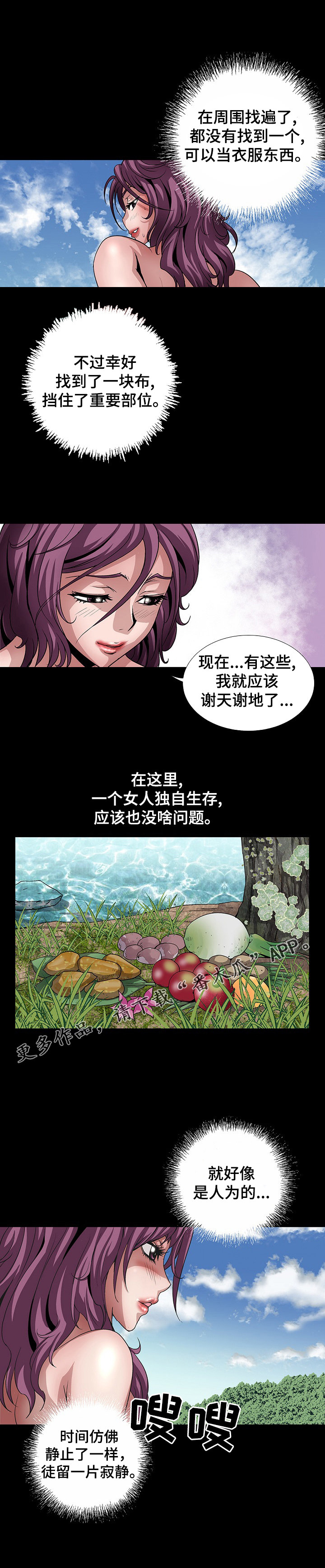 第19章：原始区域7