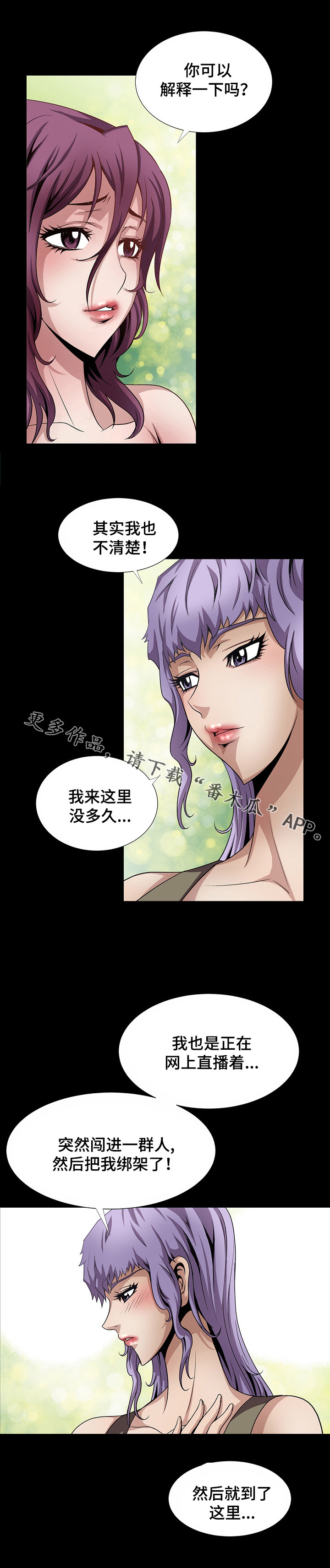 第23章：再次发狂1