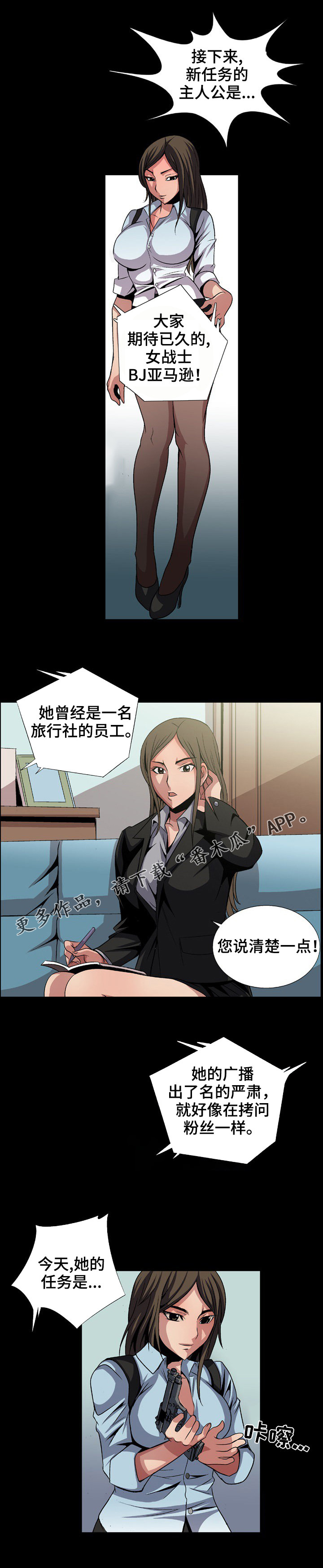第7章：完美演出5