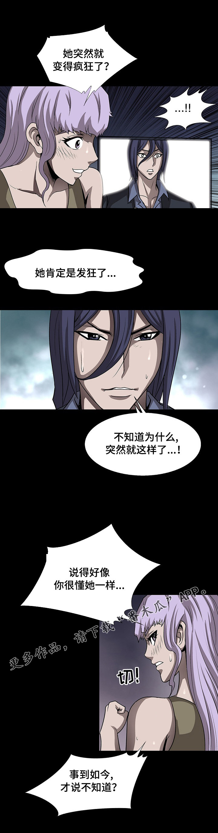 第47章：关键时刻4