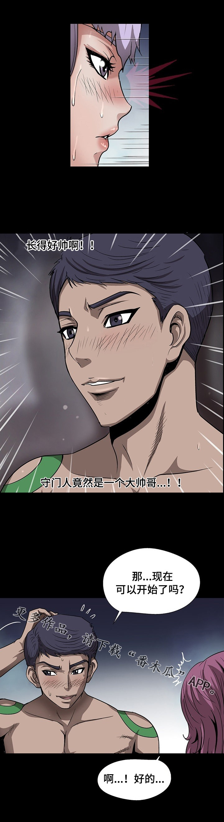 第46章：面具4