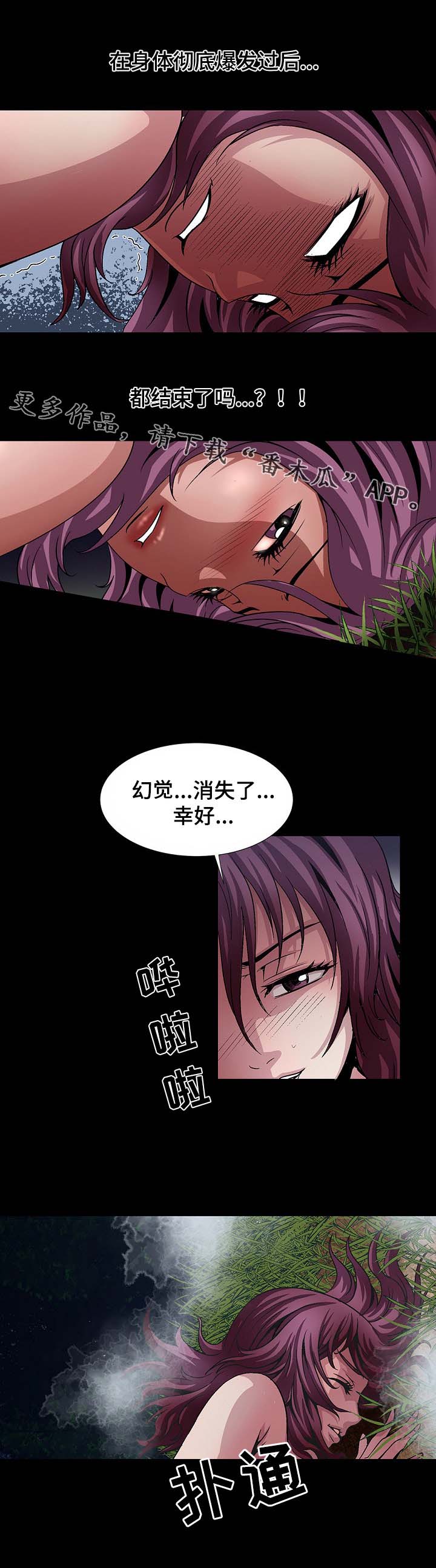 第20章：发狂10