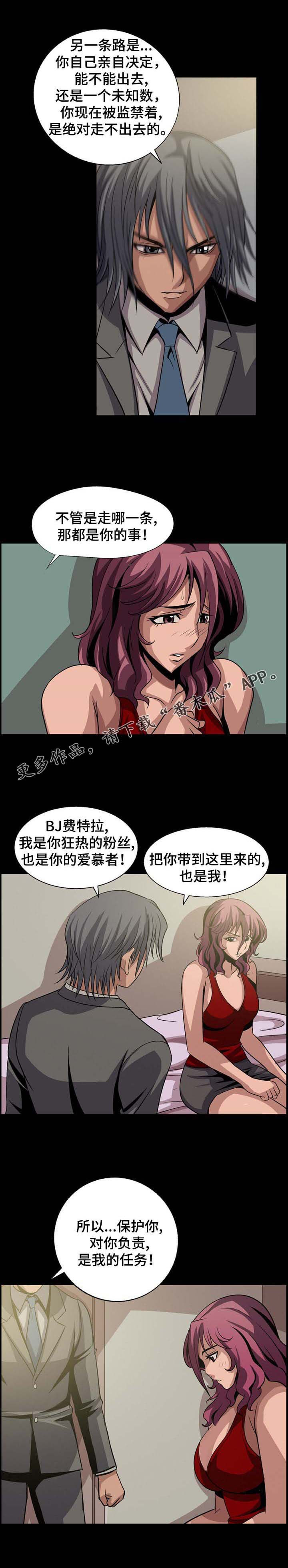 第17章：我要对你负责8