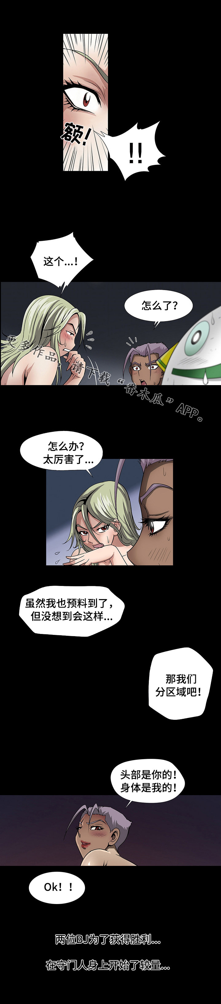 第34章：个人争霸赛5