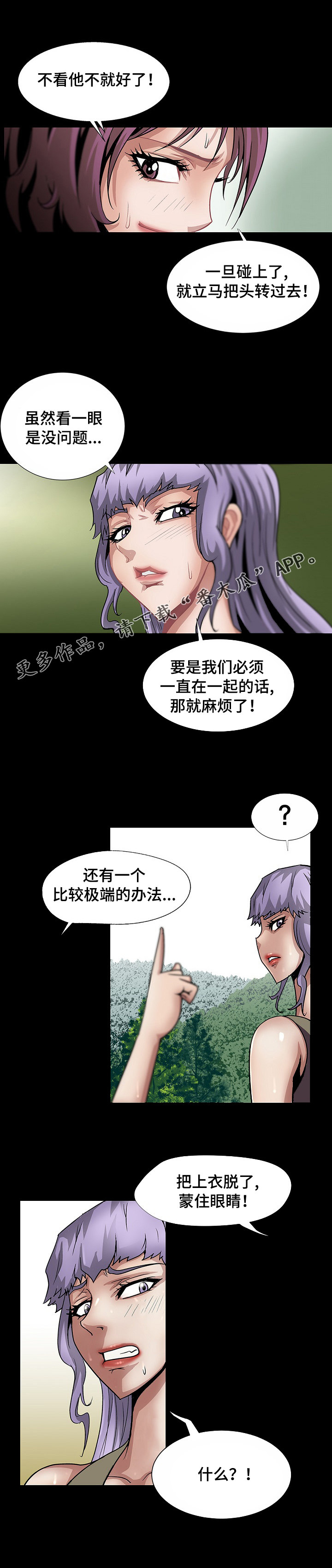 第34章：个人争霸赛8