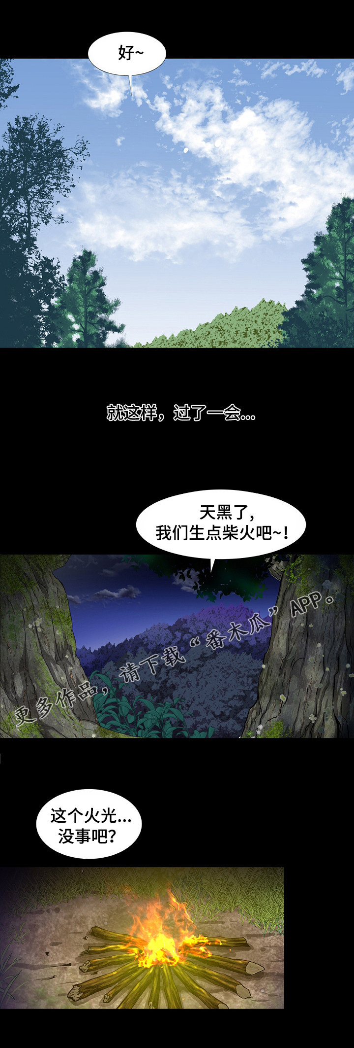 第23章：再次发狂4