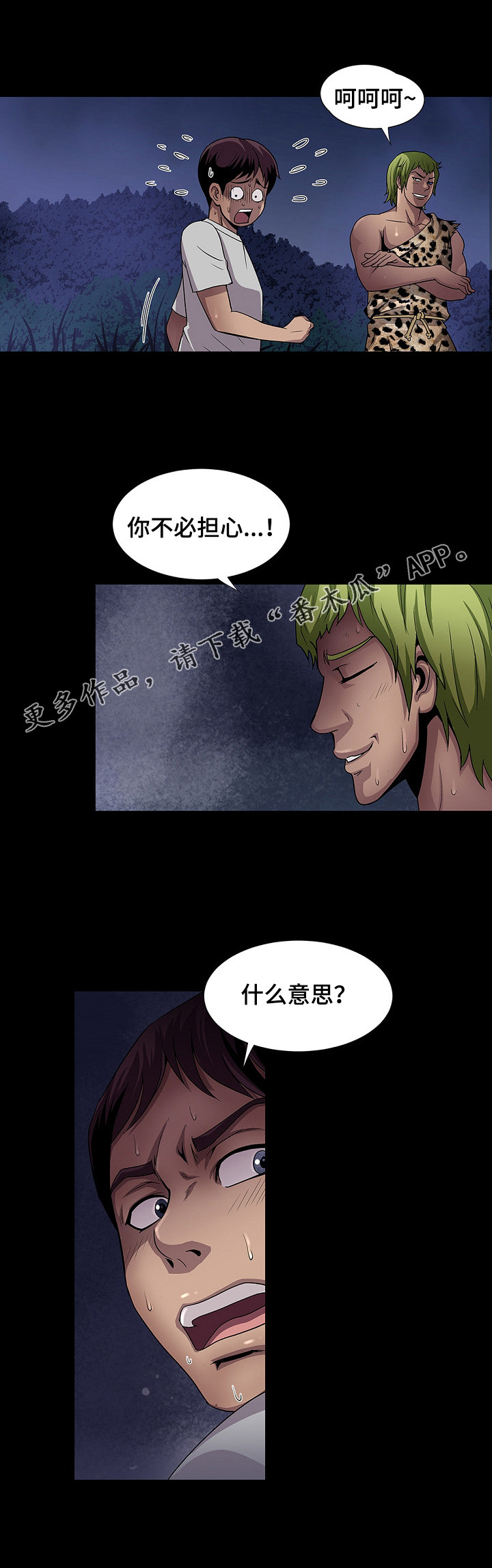 第29章：死了2