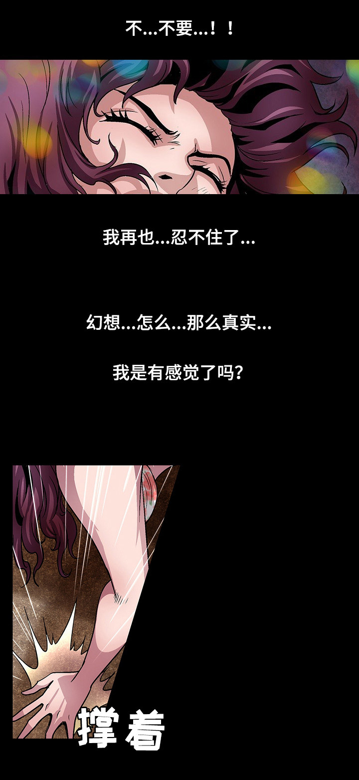第20章：发狂3