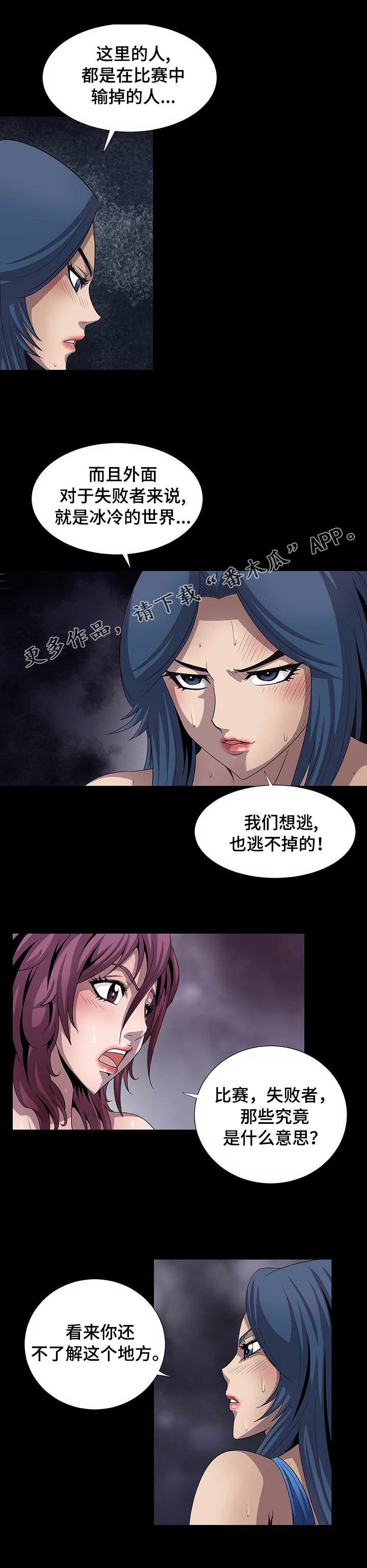 第27章：集中营6