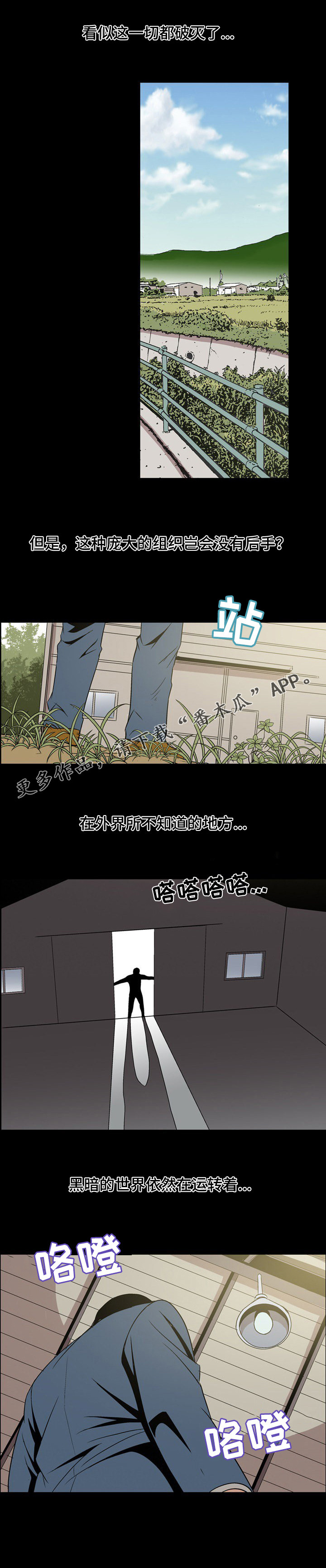 第18章：留下来9