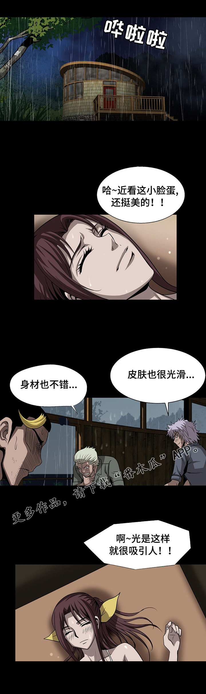 第42章：忍不住了5