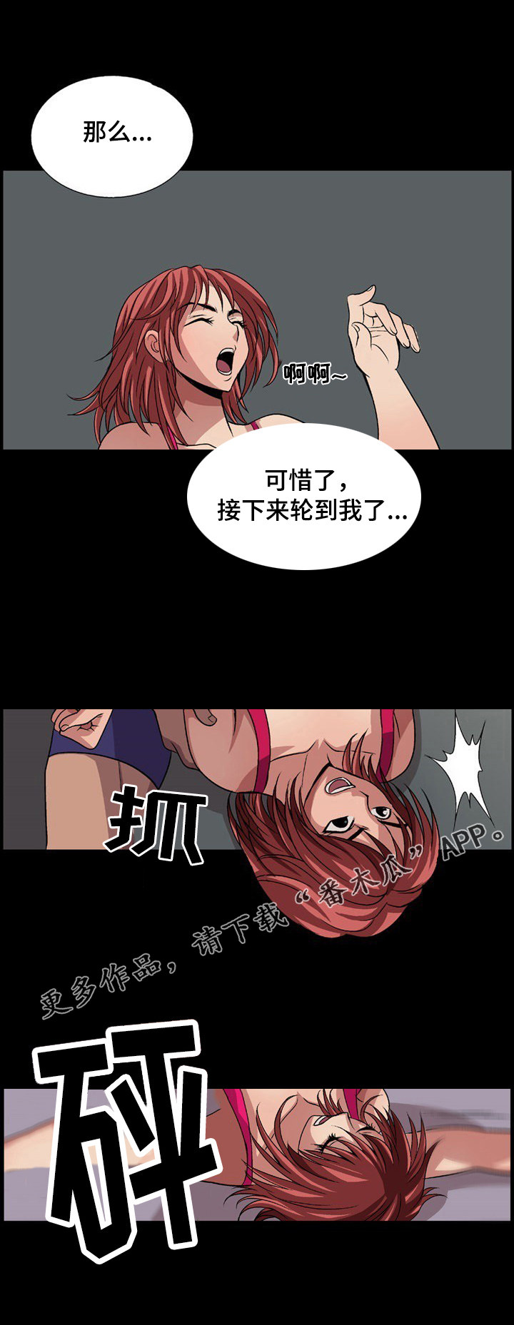 第9章：摔跤比赛7