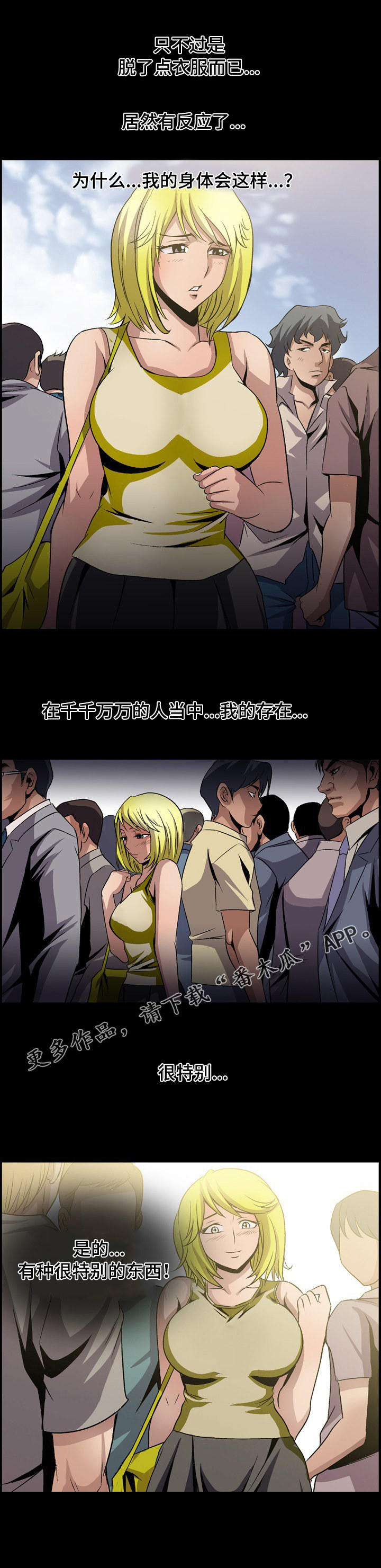 第11章：奇怪的爱好8