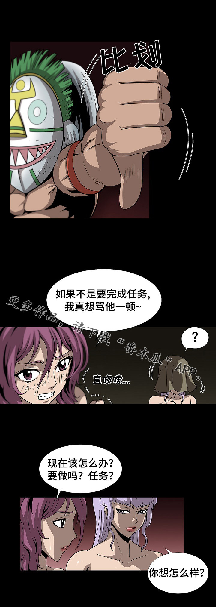 第36章：没有退路9