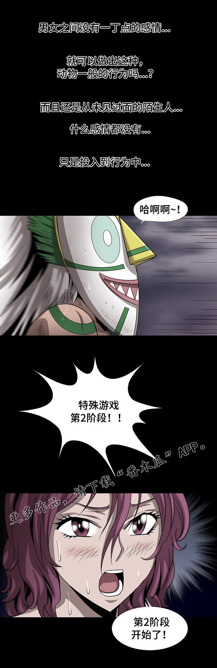 第38章：撑不住了9